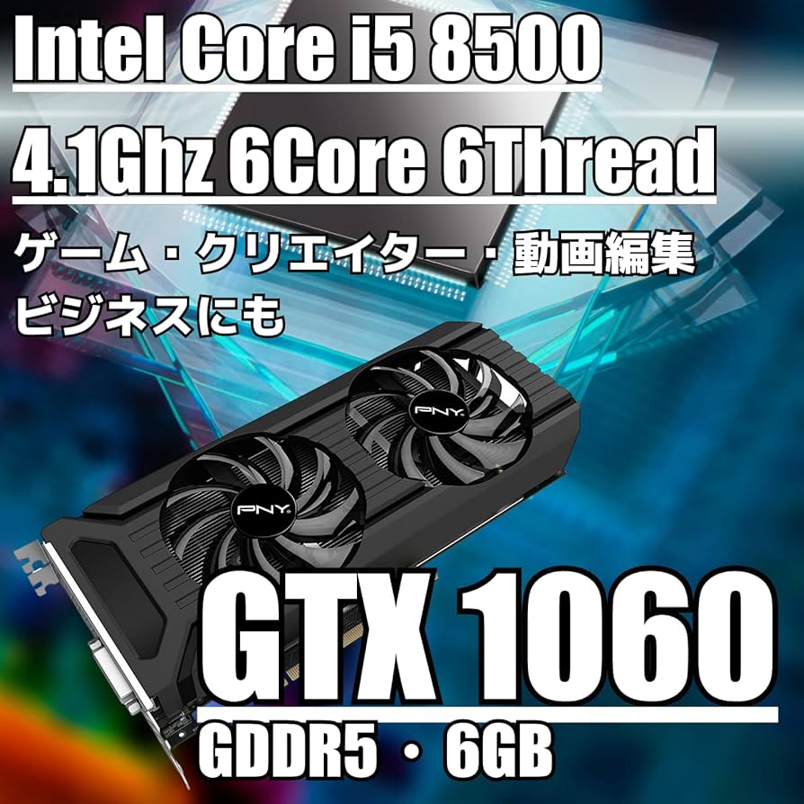 Amazon.co.jp: 【整備済み品】 ゲーミングPC デスクトップ